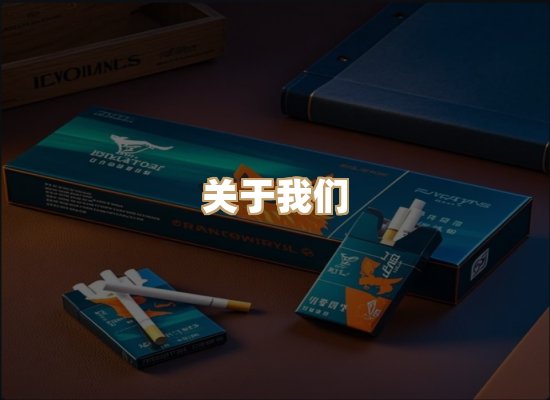 关于名仕香烟网